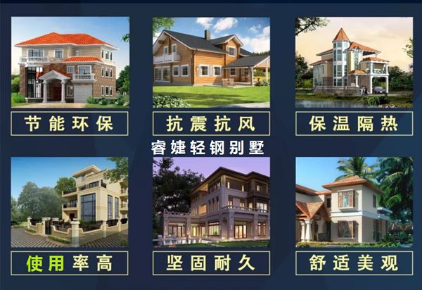 輕鋼別墅防腐性能解說(shuō)(圖1) 輕鋼別墅防腐性能解說(shuō)(圖1)