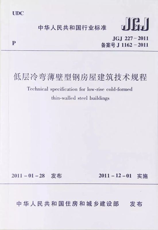 揭秘全球的輕鋼結構房屋是如何快速崛起的!(圖8) 睿婕輕鋼別墅