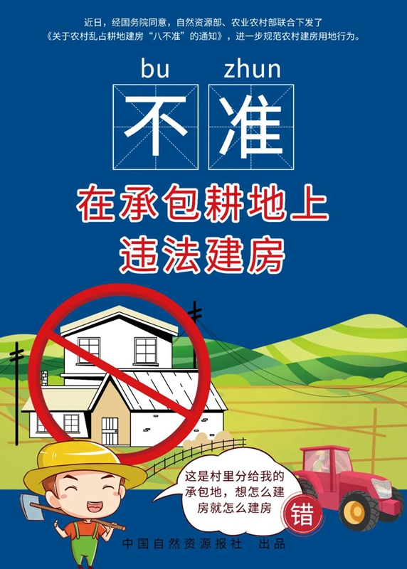 自建房注意了,有八不準(zhǔn),千萬別踩雷!(圖6) 睿婕輕鋼別墅