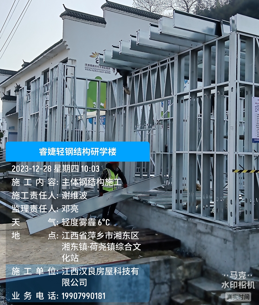 恭喜睿婕萍鄉輕鋼研學樓正式開工建設!(圖2) 恭喜睿婕萍鄉輕鋼研學樓正式開工建設!(圖2)