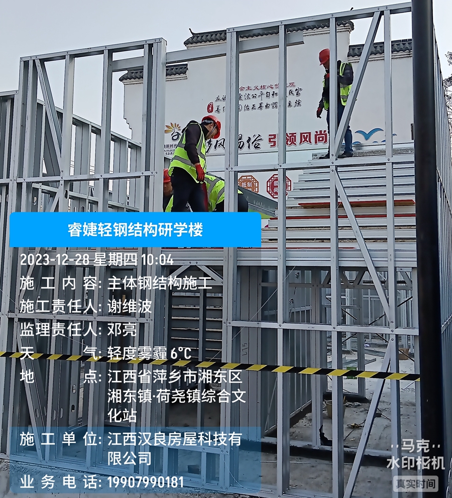 恭喜睿婕萍鄉輕鋼研學樓正式開工建設!(圖4) 恭喜睿婕萍鄉輕鋼研學樓正式開工建設!(圖4)